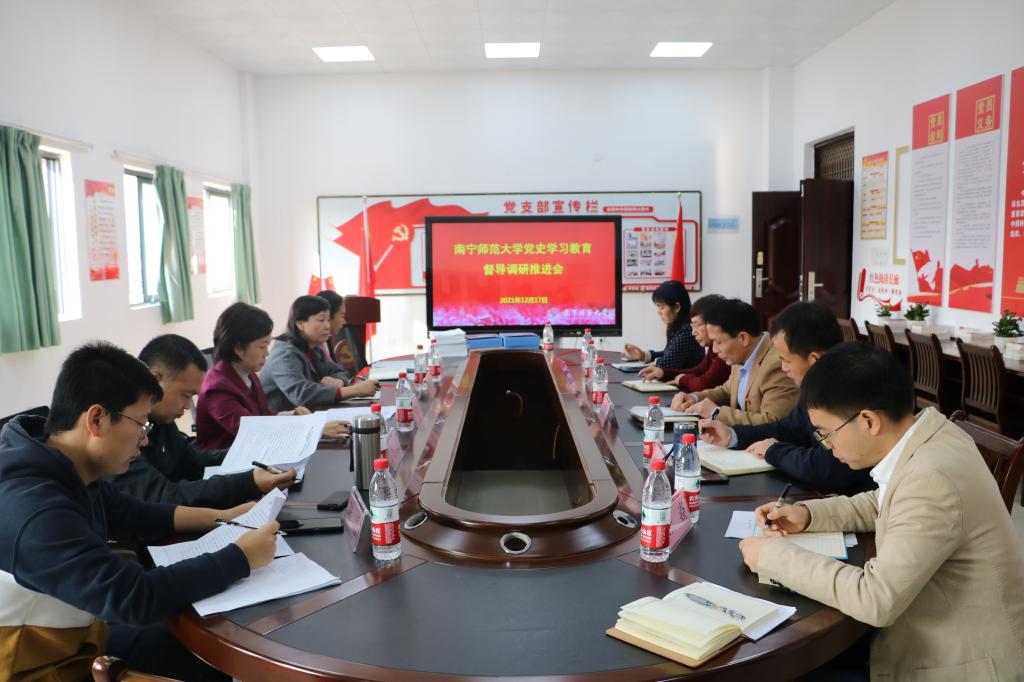 【党史学习教育】学校纪委到数学与统计学院和旅游与文化学院专题调研督导党史学习教育工作