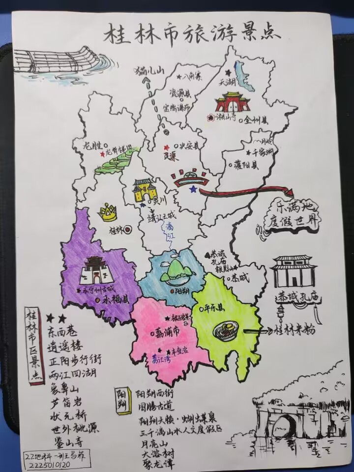 地理科学与规划学院举办巧手绘世界地图展风采科技文化月旅游地图设计