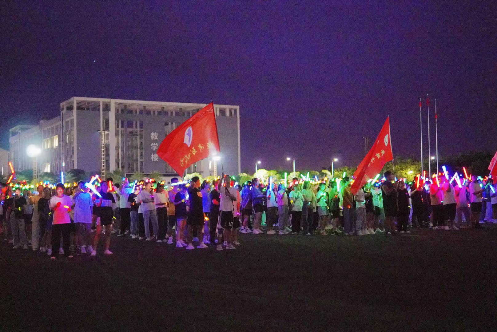 我校举办“荧光筑梦庆华诞，青春跃动绽芳华”荧光夜跑活动