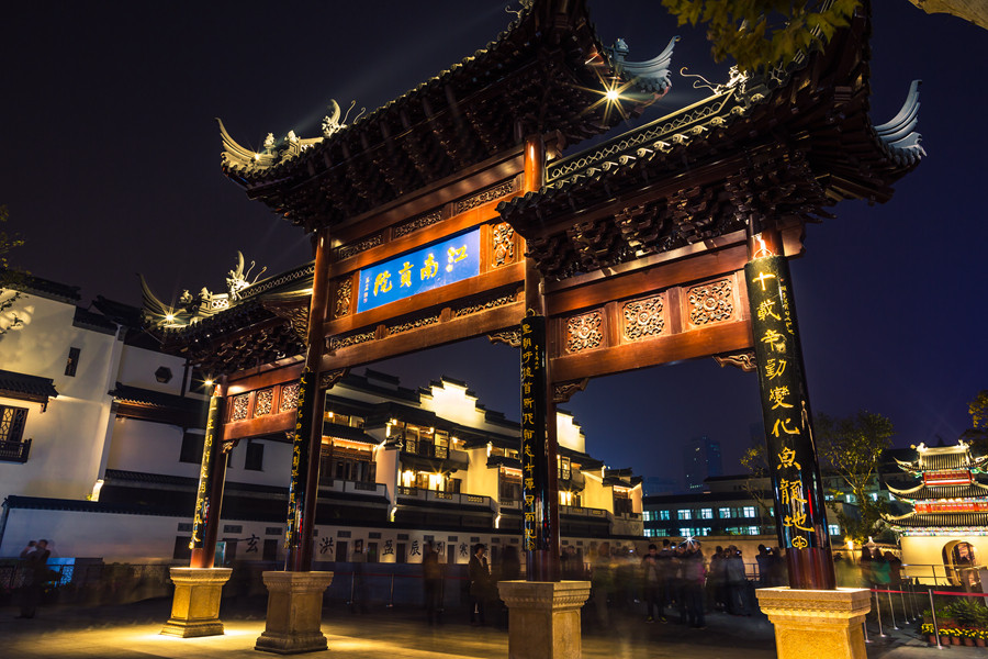 有味金陵-南宁师范大学