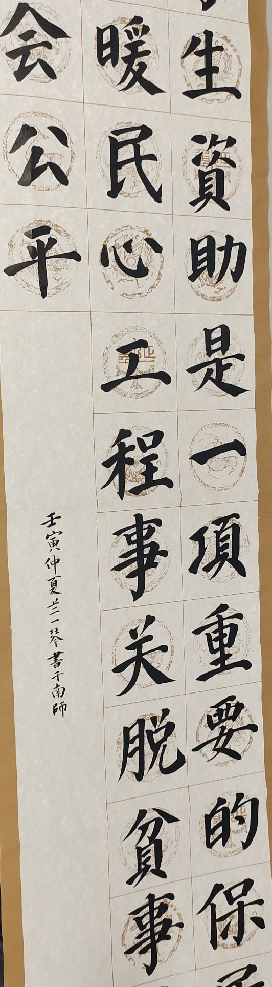 文学院顺利开展青春献礼二十大助学筑梦铸信念资助主题书法比赛