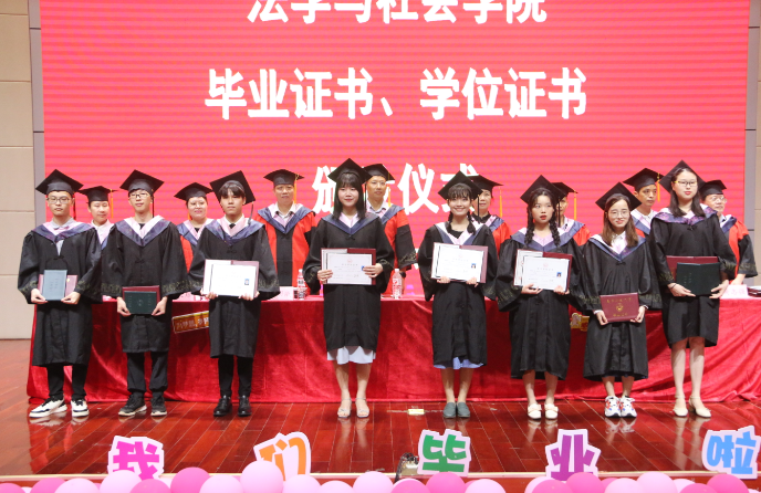 社会学院举行2021届毕业生毕业典礼暨学位证书颁发仪式-南宁师范大学