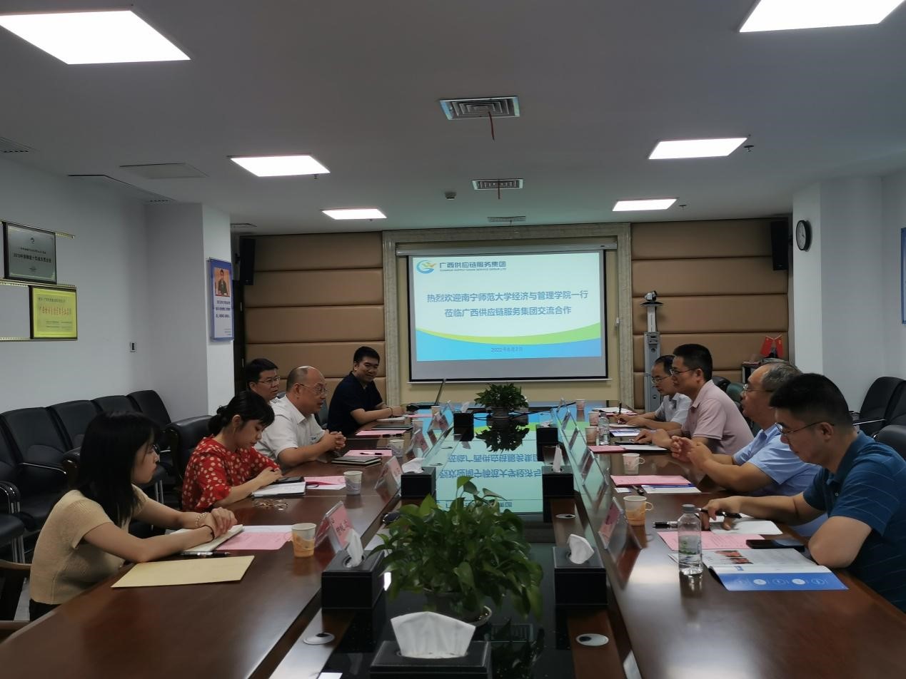 经济与管理学院赴广西供应链服务集团交流学习