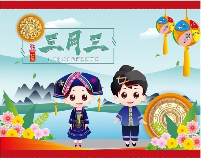 "桂风壮韵"三月三