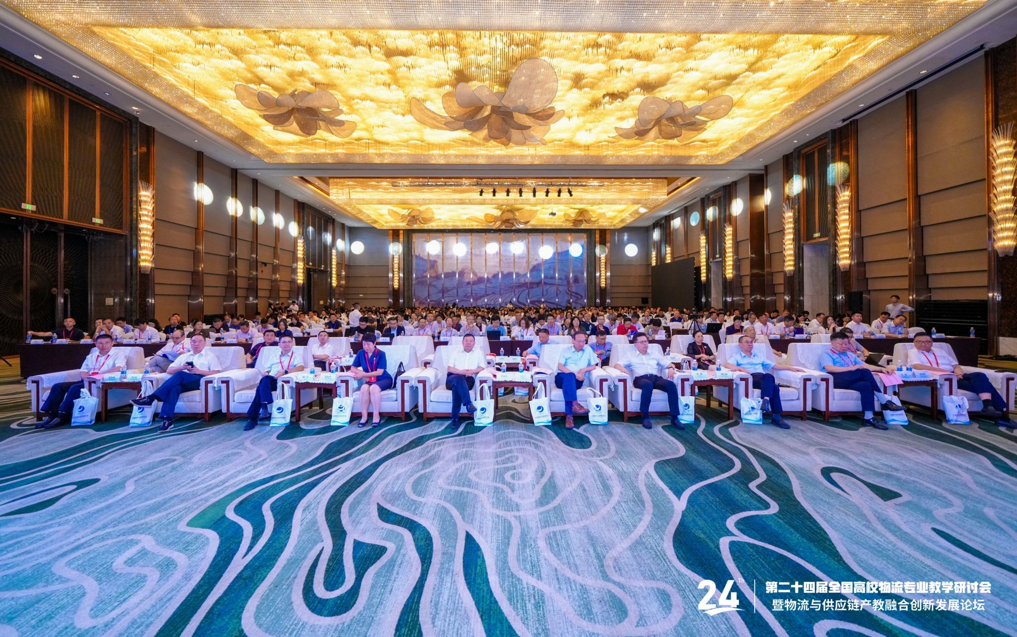 我校承办第二十四届全国高校物流专业教学研讨会暨物流与供应链产教融合创新发展论坛