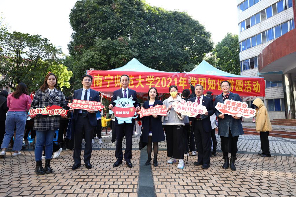 我校举办“高举团旗跟党走，青年游园贺团代”党团知识游园活动