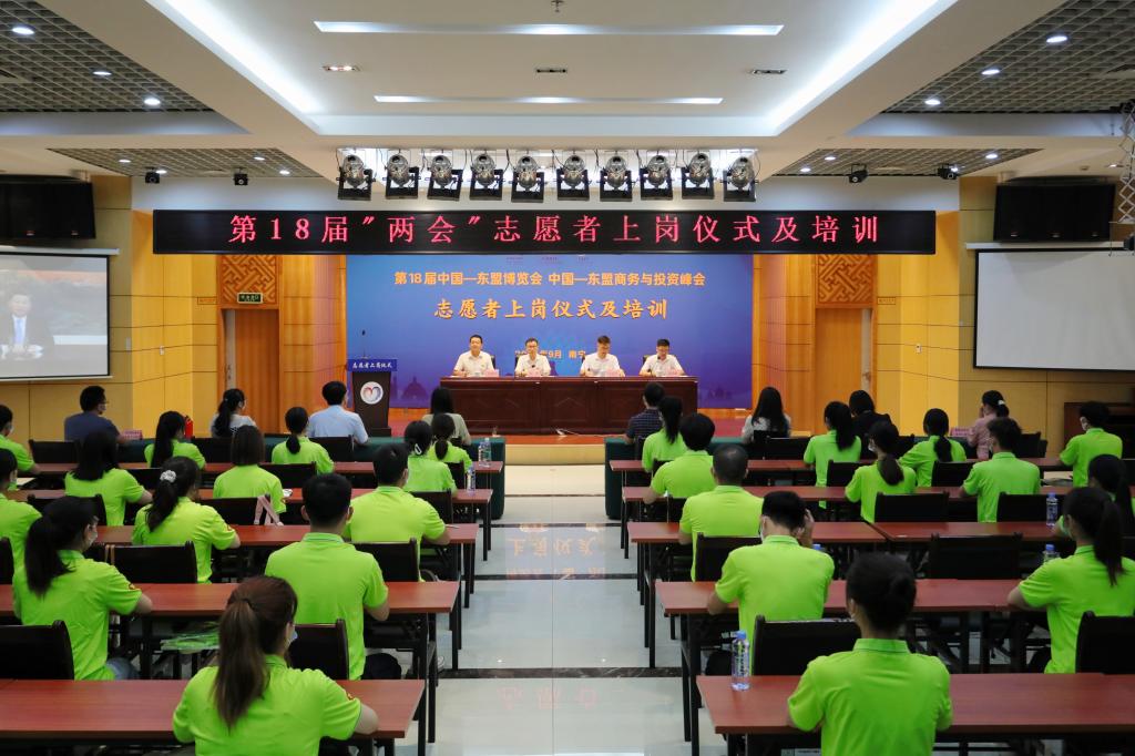 我校参加第18届东盟“两会”志愿者上岗仪式及培训