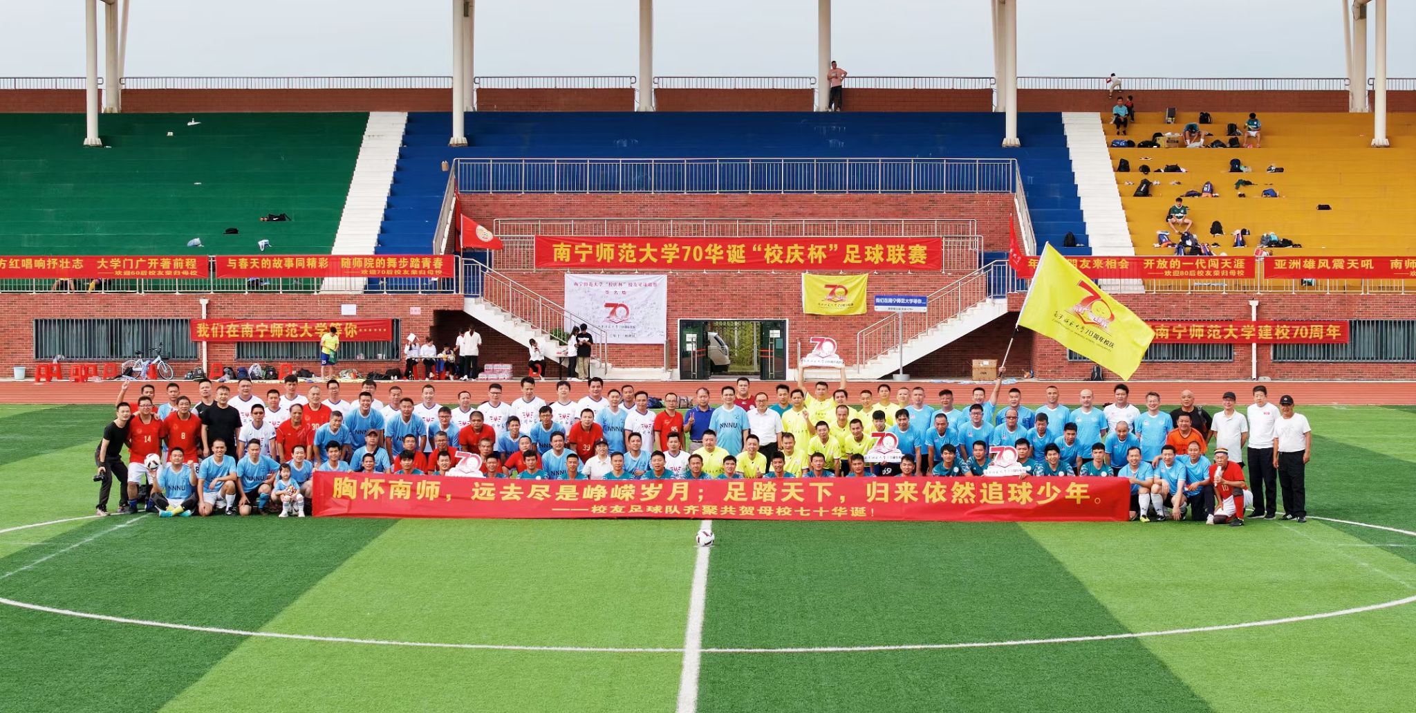 百年逐梦七秩华章我校成功举办校庆杯足球联赛