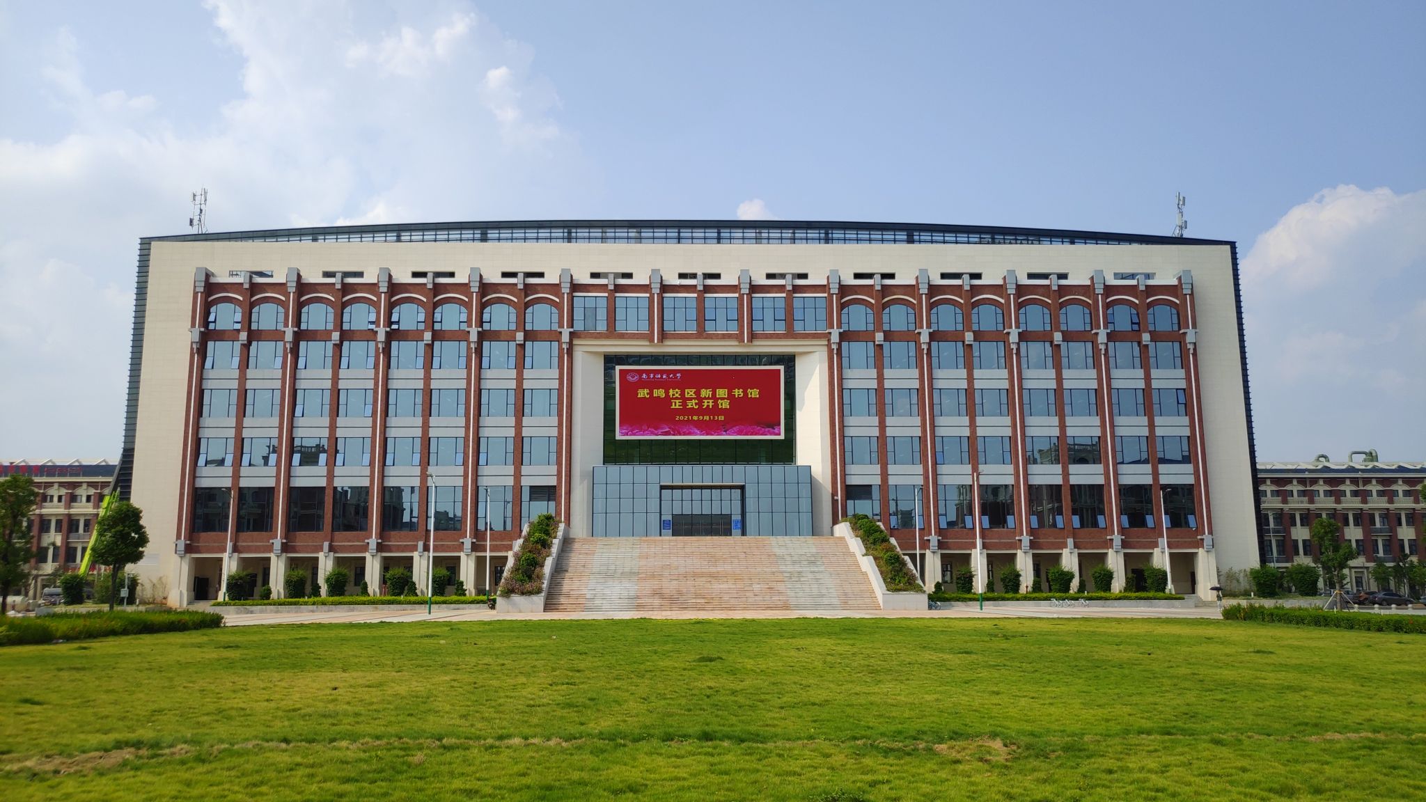 成绩斐然书华章 踔厉笃行启新程-南宁师范大学