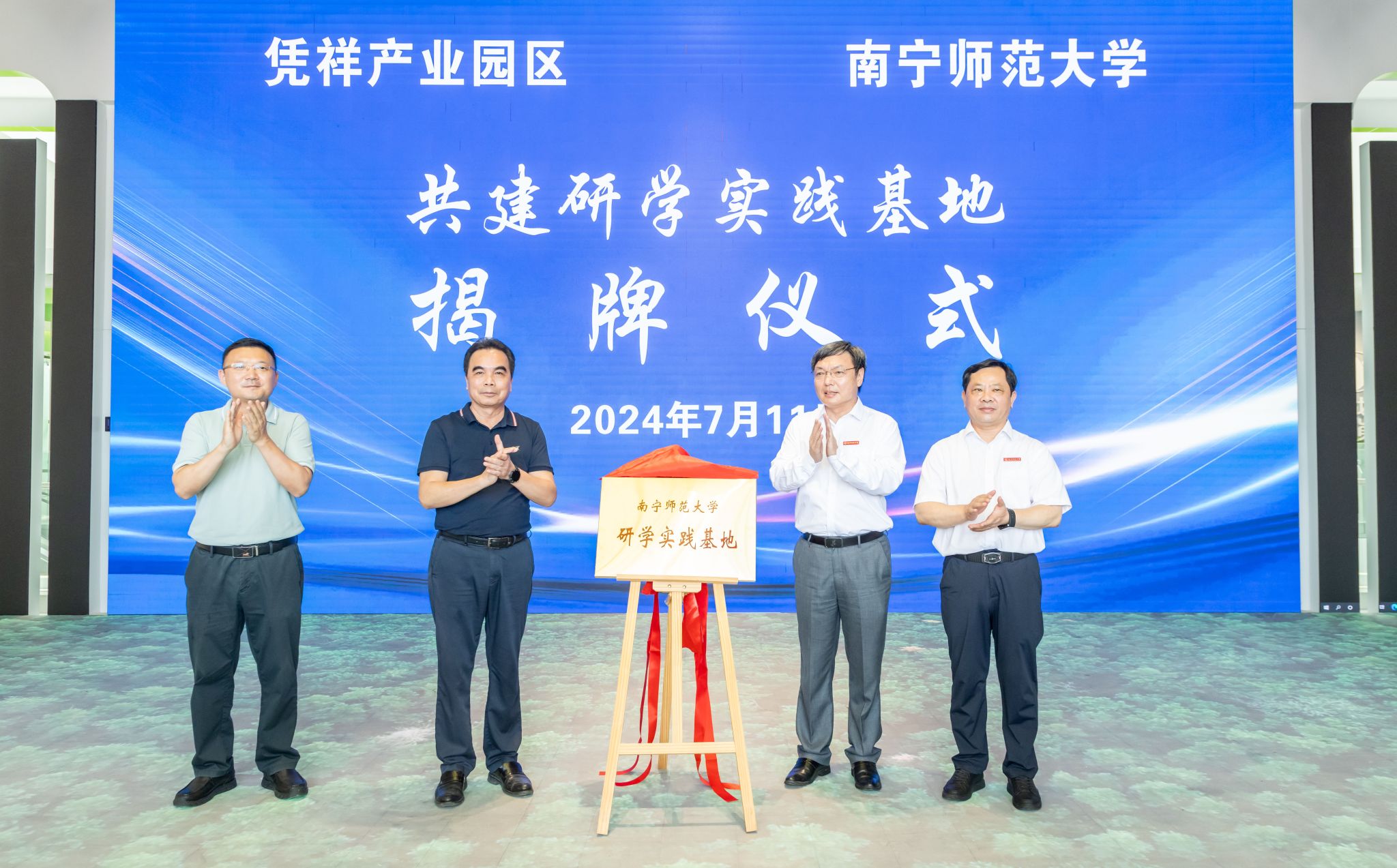 学校举行2024年中层干部思想教育暨领导力提升培训班现场教学
