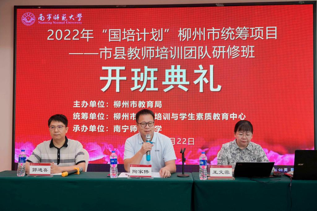 【服务社会发展】2022年“国培计划”柳州市统筹项目——市县教师培训团队研修班圆满结束