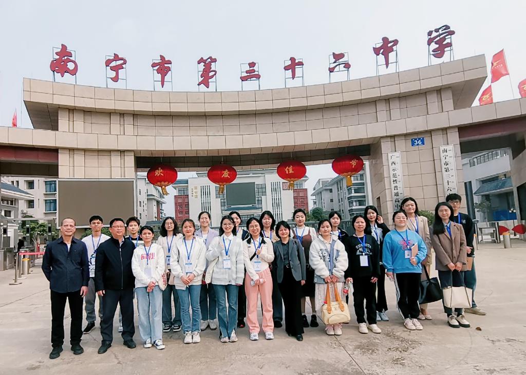 文学院2020级师范生赴南宁市三十六中江南校区开展教育实习活动