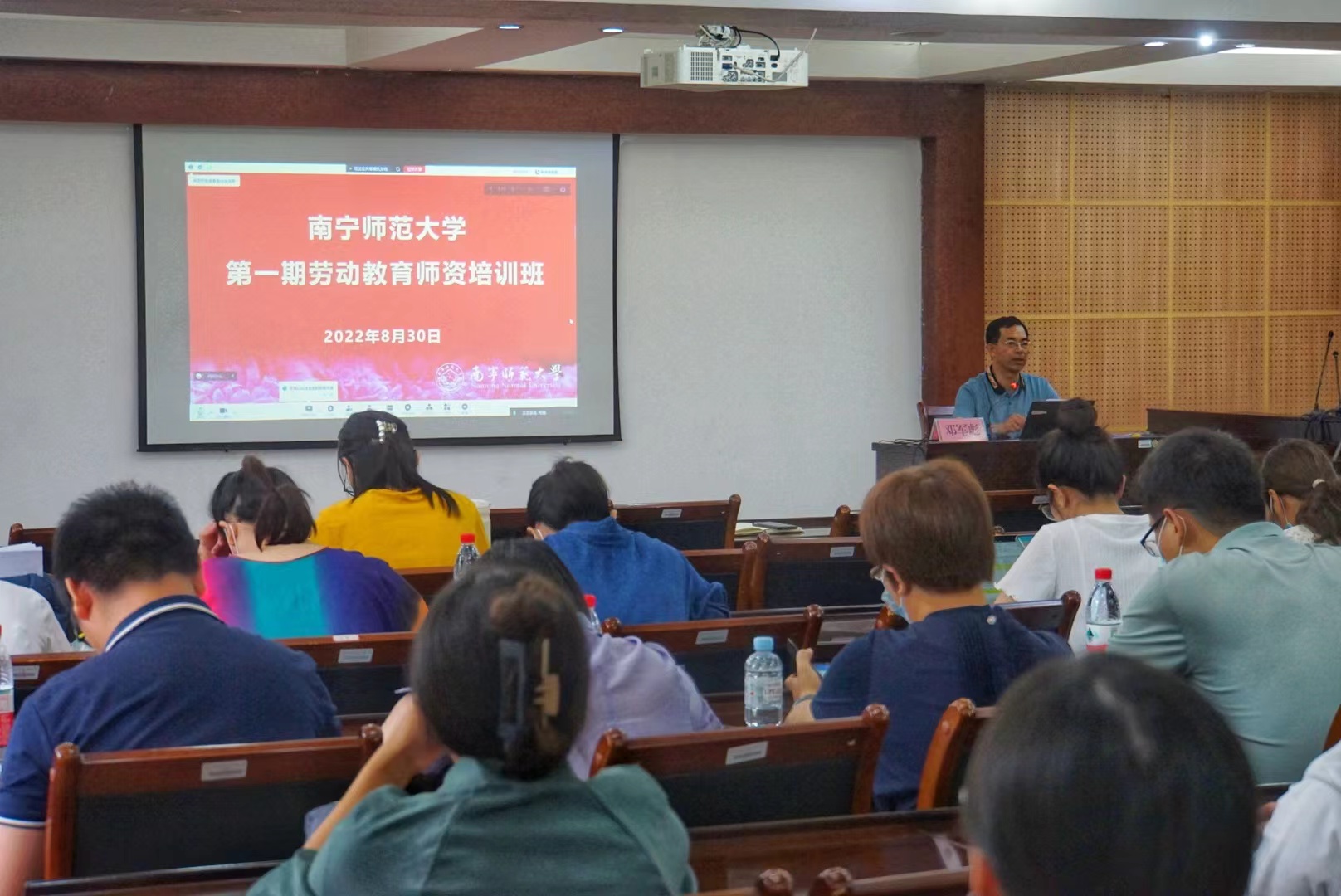 我校顺利举办第一期劳动教育师资培训班