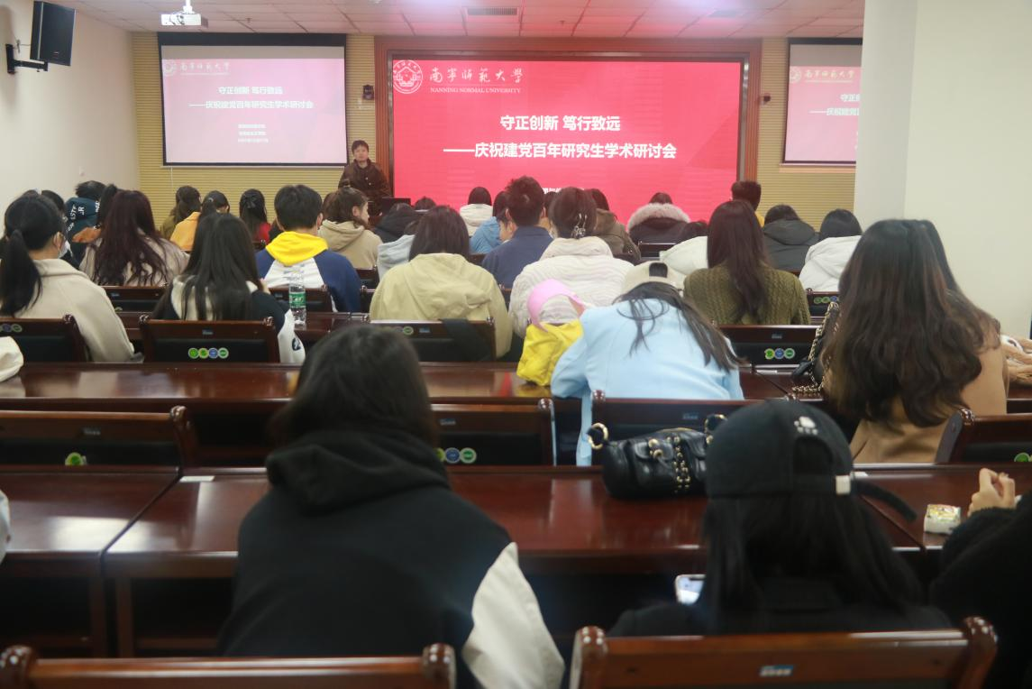 新闻与传播学院与马克思主义学院联合召开研究生学术研讨会