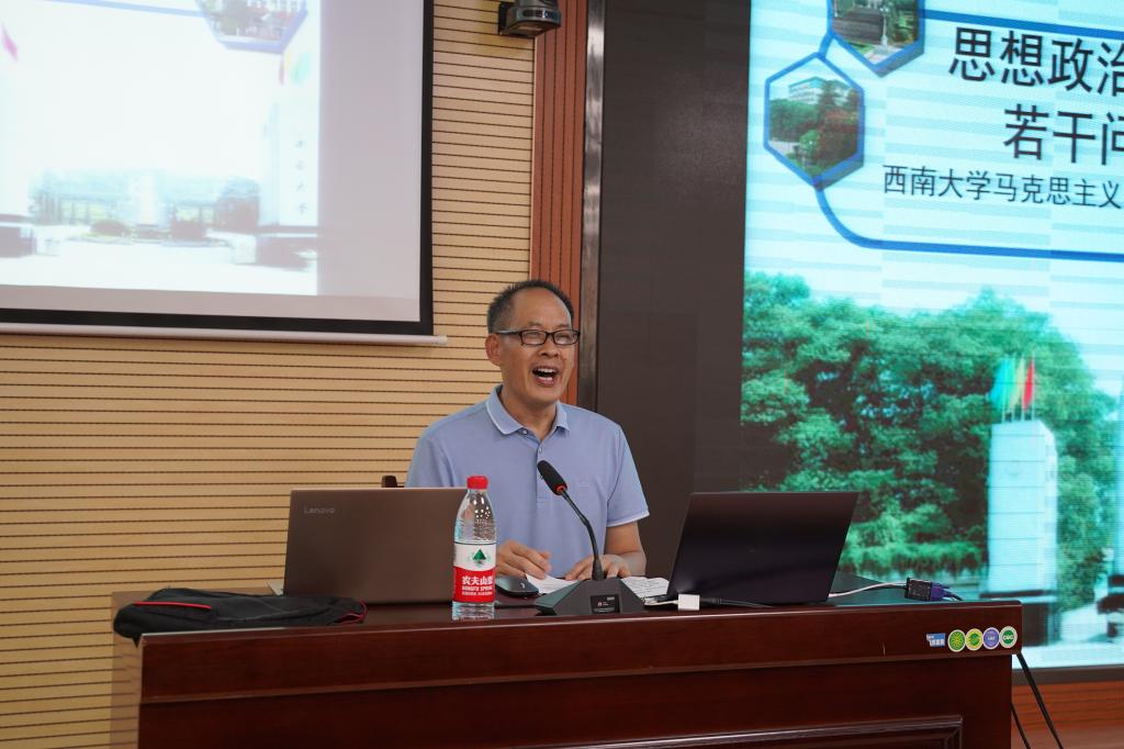 西南大学马克思主义学院罗洪铁教授受邀到马克思主义学院作学术报告