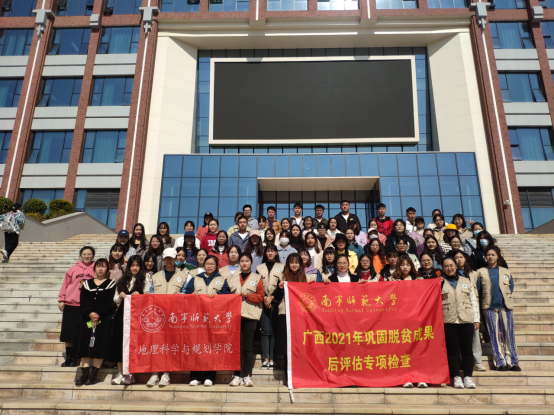 【服务乡村振兴】从课堂中来，到田野里去——“大地理”学科以“后评估”为抓手，创新课程思政示范课