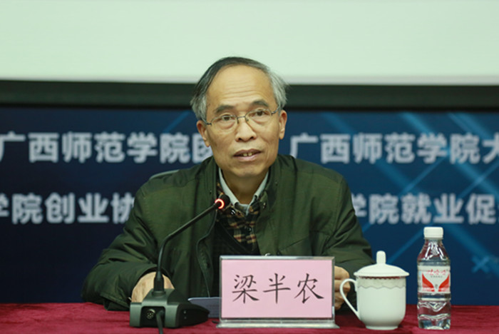 【知行大讲堂】自治区外宣办刘伯贤副主任到我校作报告